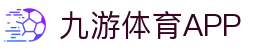 九游体育(中国)官方网站-官网入口-JIUYOU SPORTS
