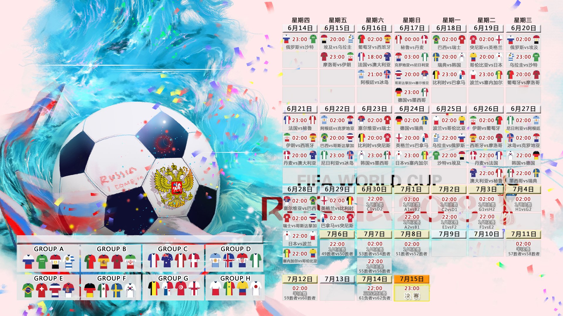 2026世界杯：场馆科技融合，打造未来足球新地标！，2026年世界杯48支球队